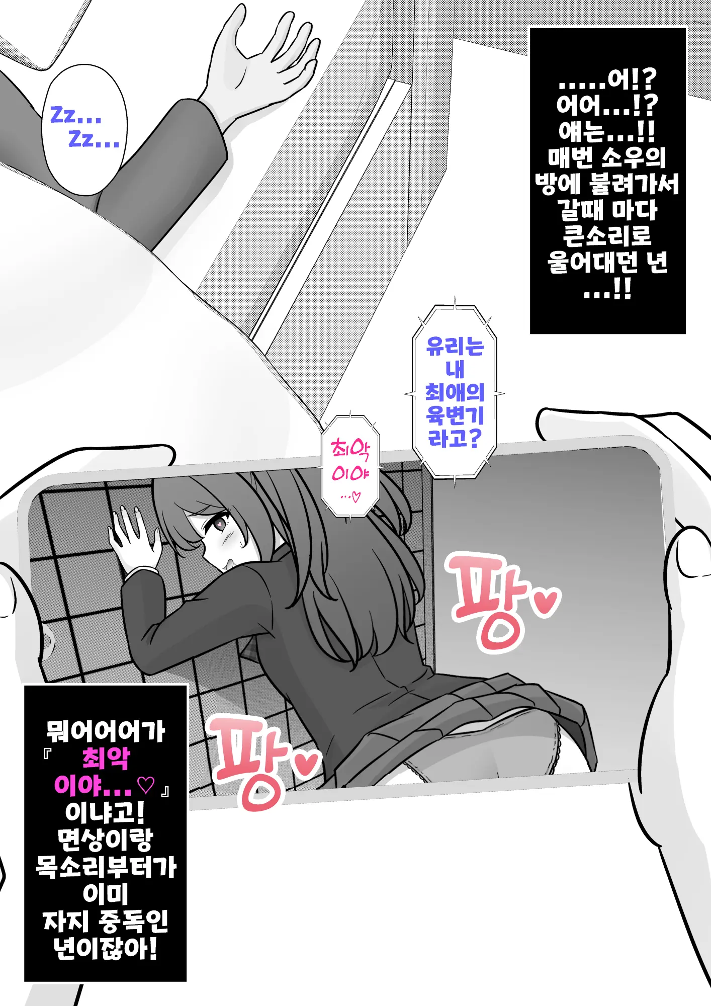 Danjoi 1:39 No Heikou Sekai Wa Omoi No Hoka Futsuu Ijou Hen | 남녀비 1:39의 평행세계는 의외로 평범 -이상편-